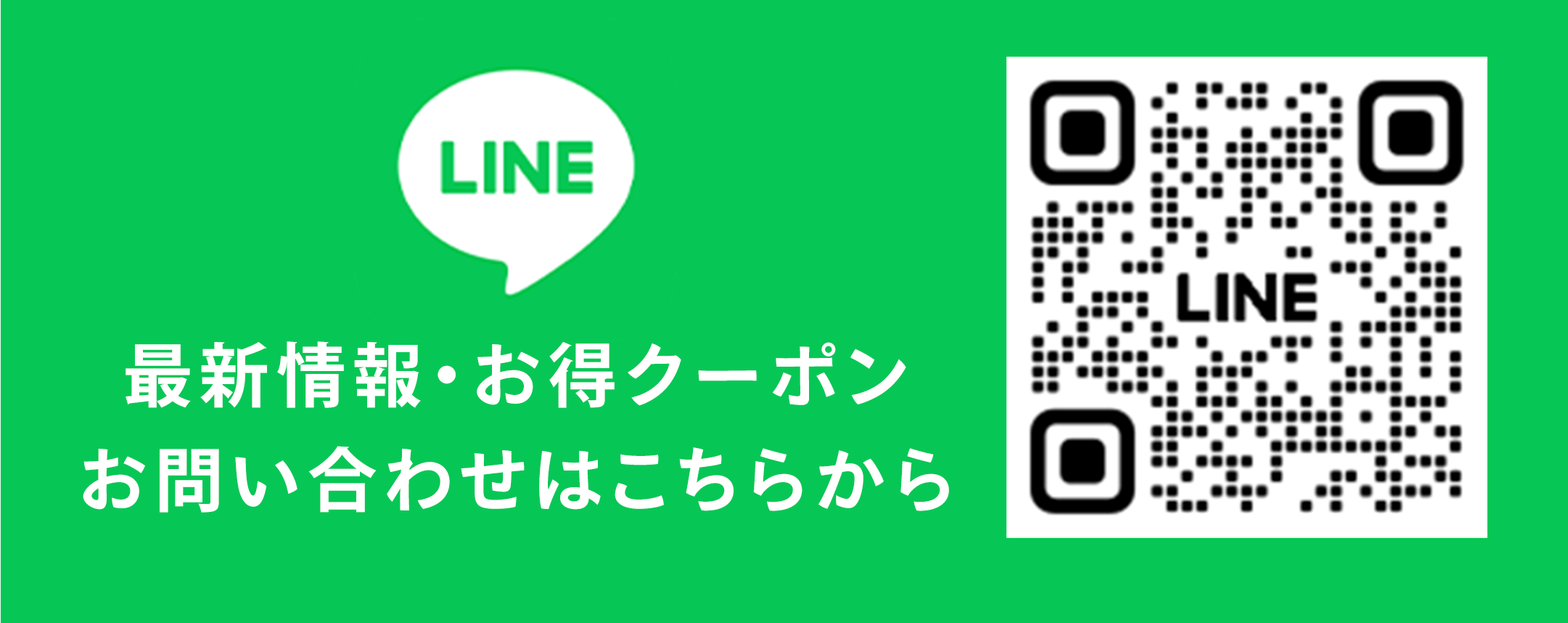 お問い合わせ