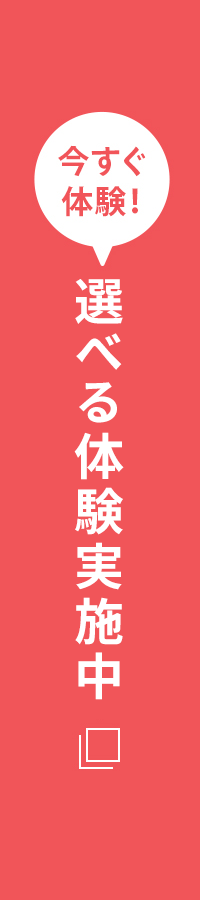 ご予約はこちら
