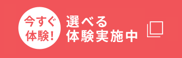ご予約はこちら